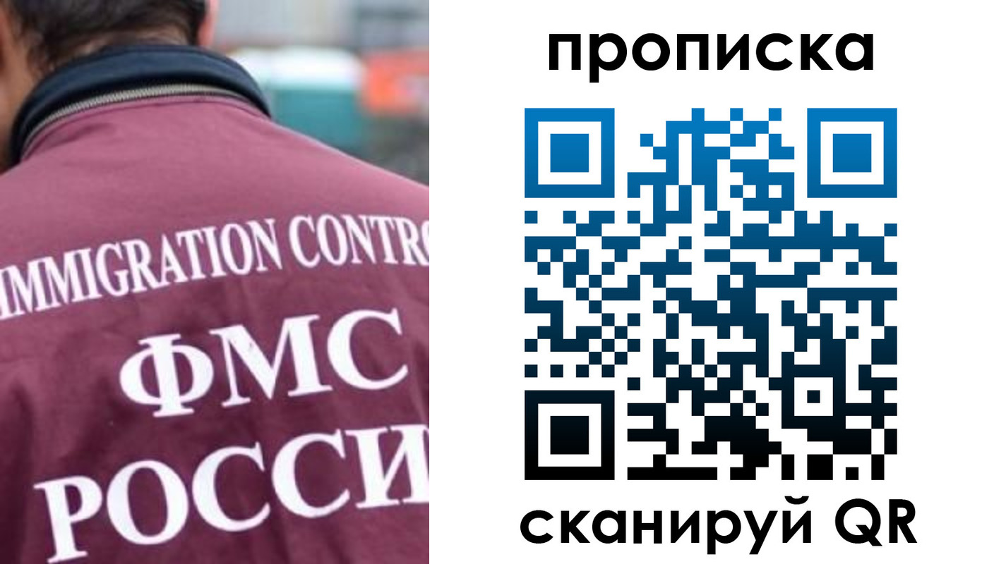 прописка для кредита в Снежногорске